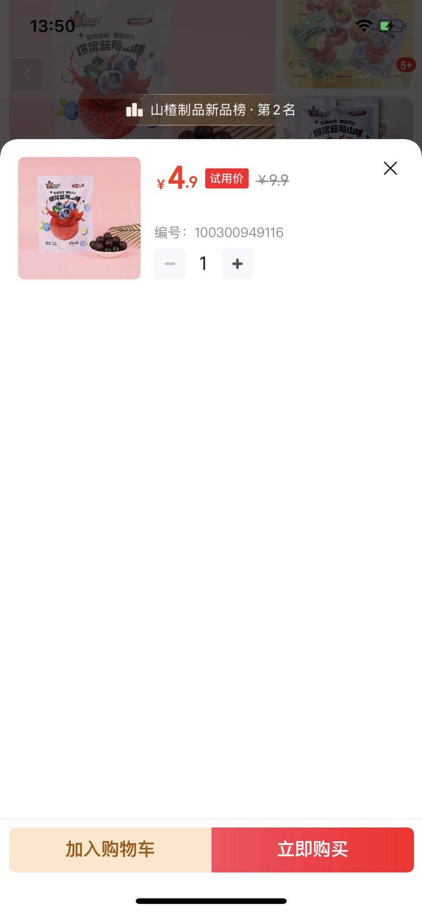 걬ɽ  װ ݮ 108gŻ֤