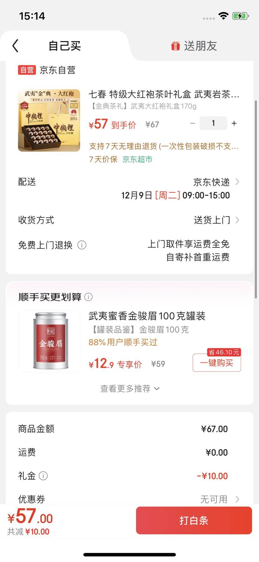 ߴ ؼ۲Ҷ ҲС170g Ż֤