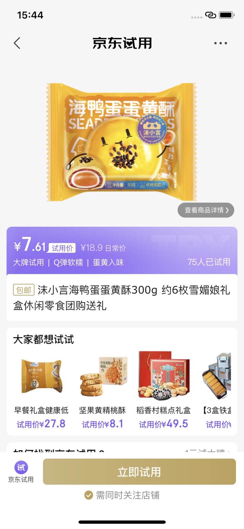 ĭС Ѽ300g Լ6öŻ֤