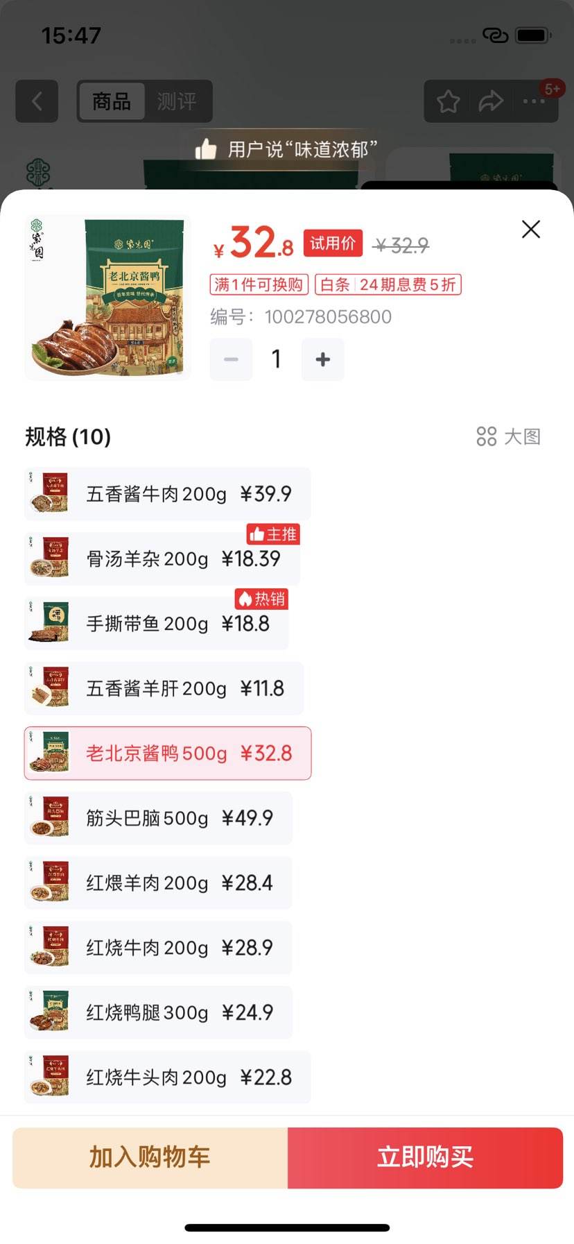 Ϲ԰ ϱѼ500gʳװزֺŻ֤