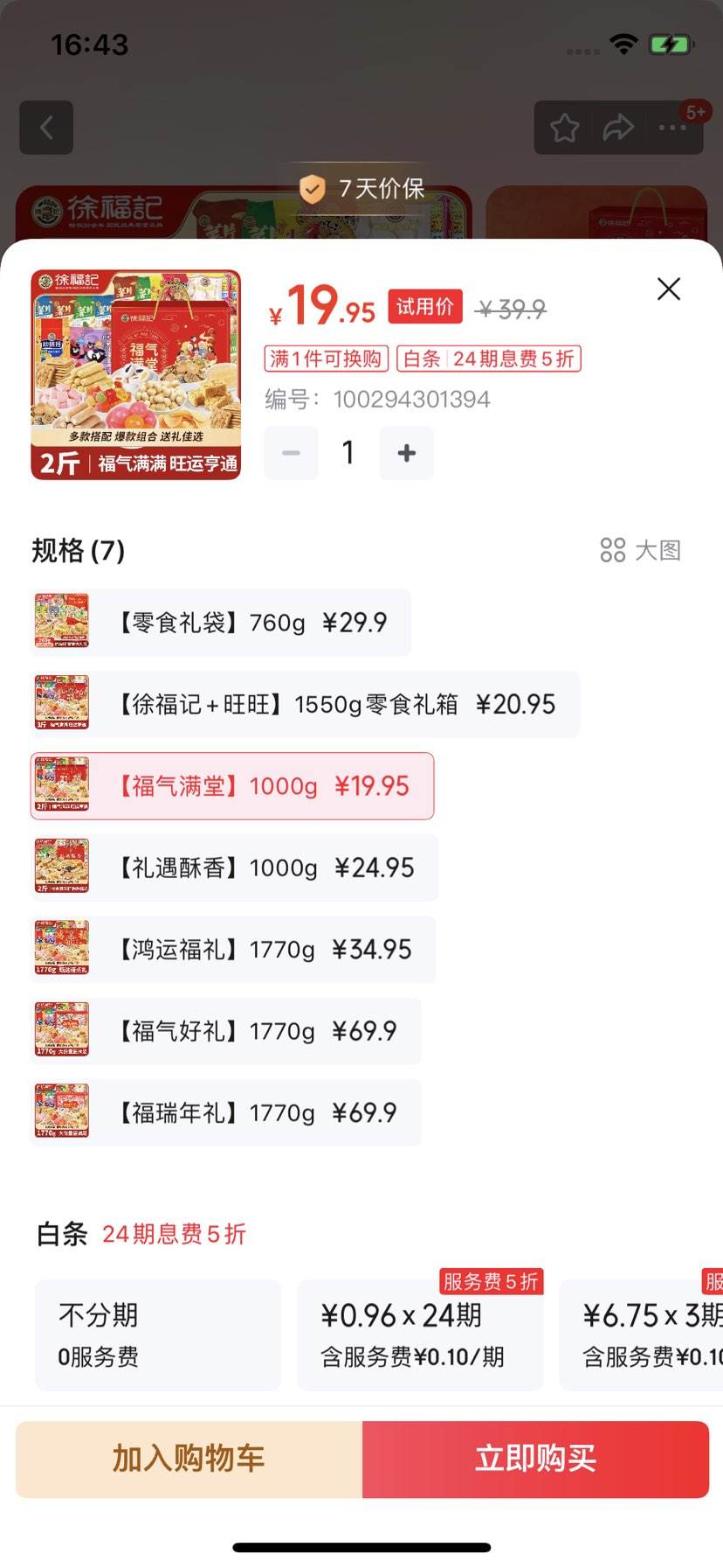 츣 ɳ׹մɷƬСʳ1000gŻ֤