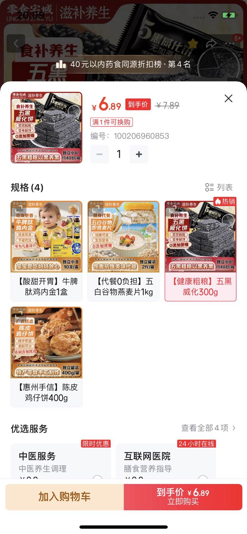 ��ʳլ�� ������ڴ�����300g�Ż�֤��