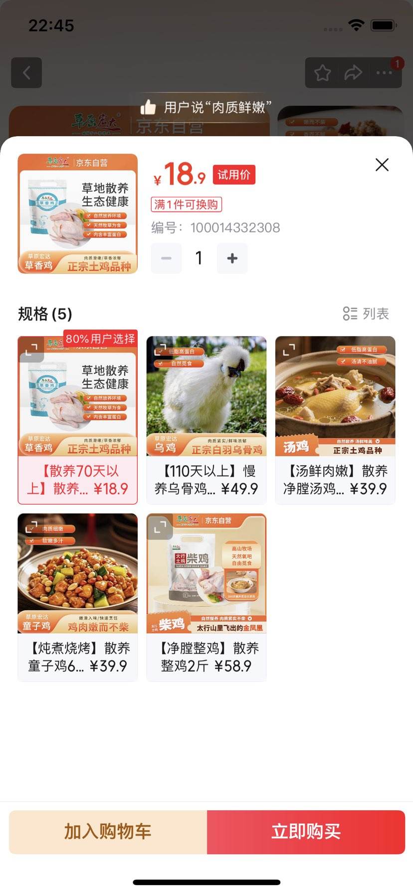 ԭ ɢ㼦500g ߵؼŻ֤