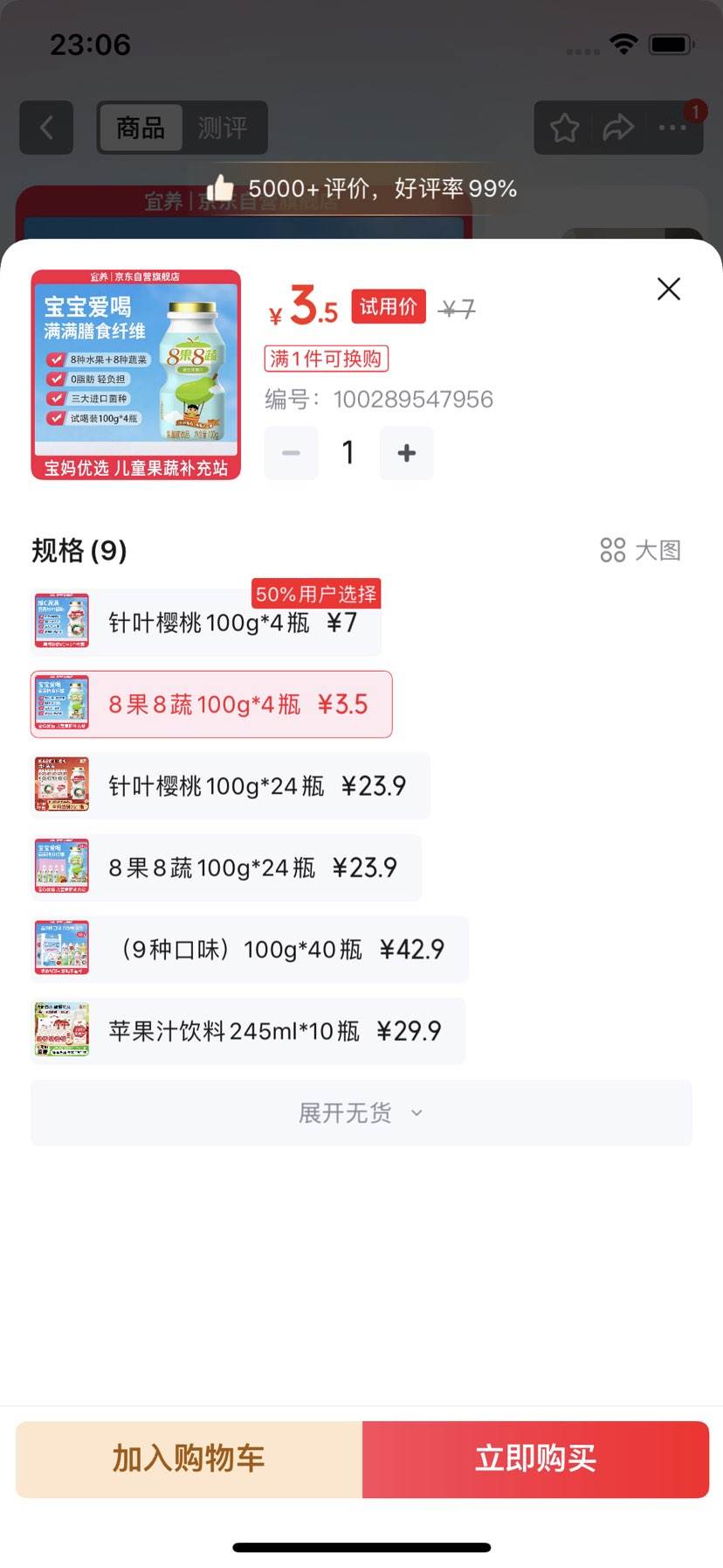   ƿװ Ʒ ζ 100g 4JŻ֤