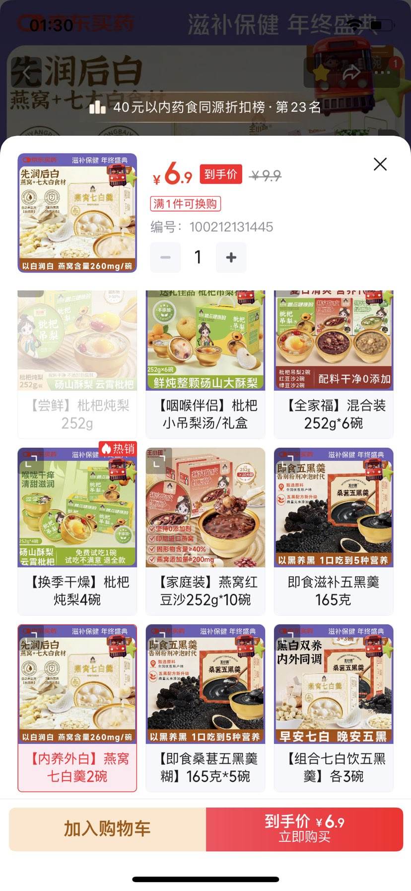 С ߰׸Ӫͷǳ߰ǰ決2Ż֤