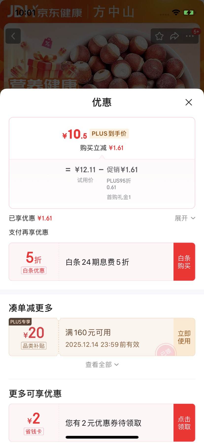 ɽ ʵ 250g/ƿ ǷʵͷȥƤʵ޲ҩŻ֤