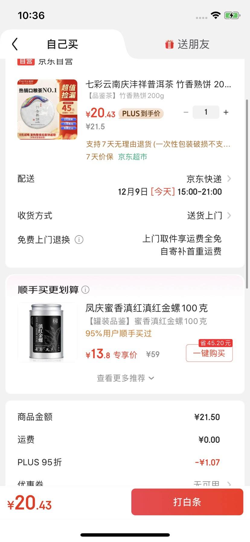 ߲ ն  2017 ɽն200gŻ֤