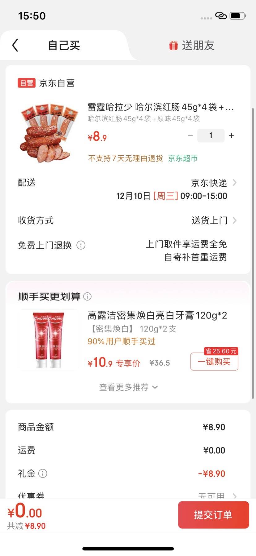  쳦45g*4+ԭζ45g*4 Ż֤