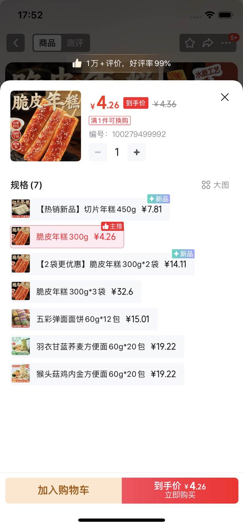 ׸ Ƥˮĥ300g 3װϰ Ż֤