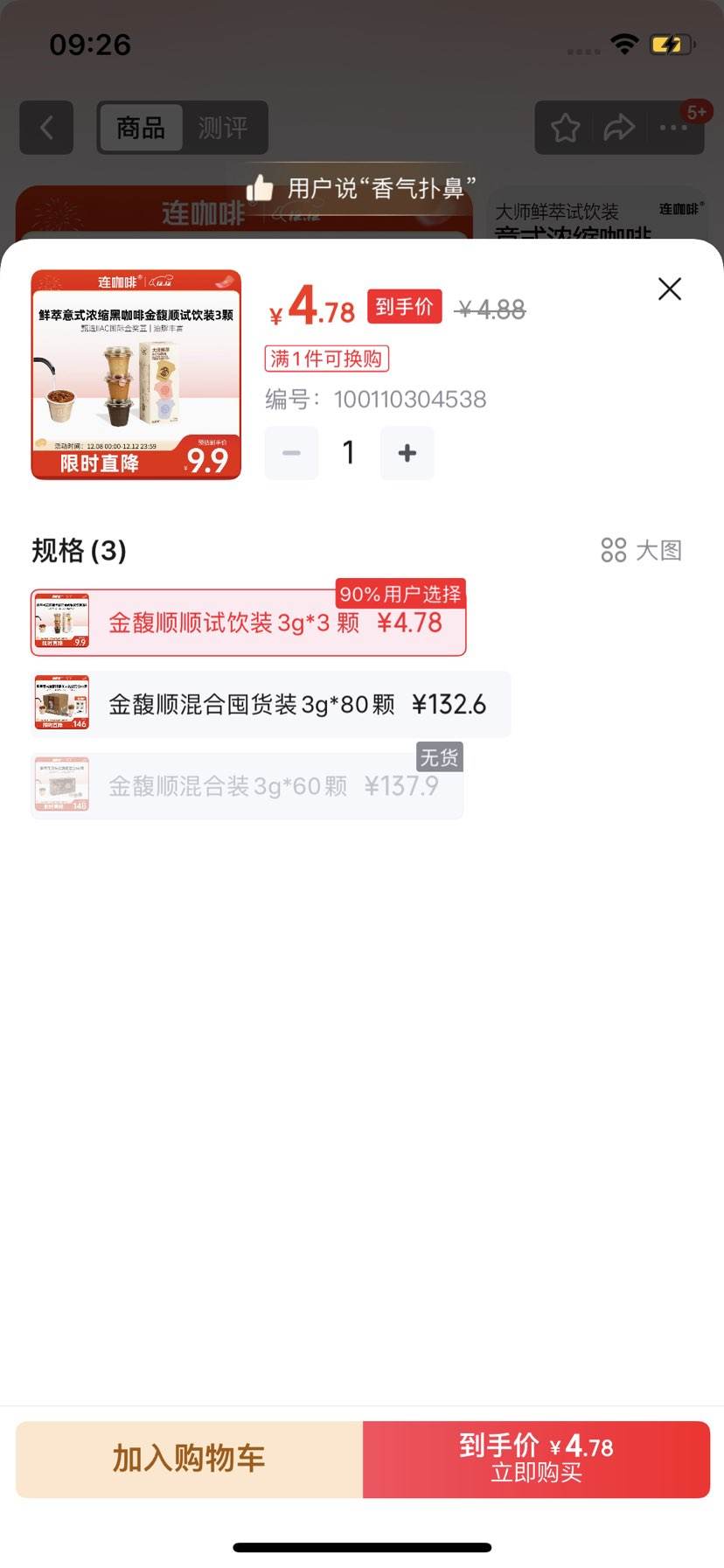 ������ ������ʽ��ʽŨ�����ܺڿ��Ƚ�-�-˳����װ3g*3 ���Ż�֤��