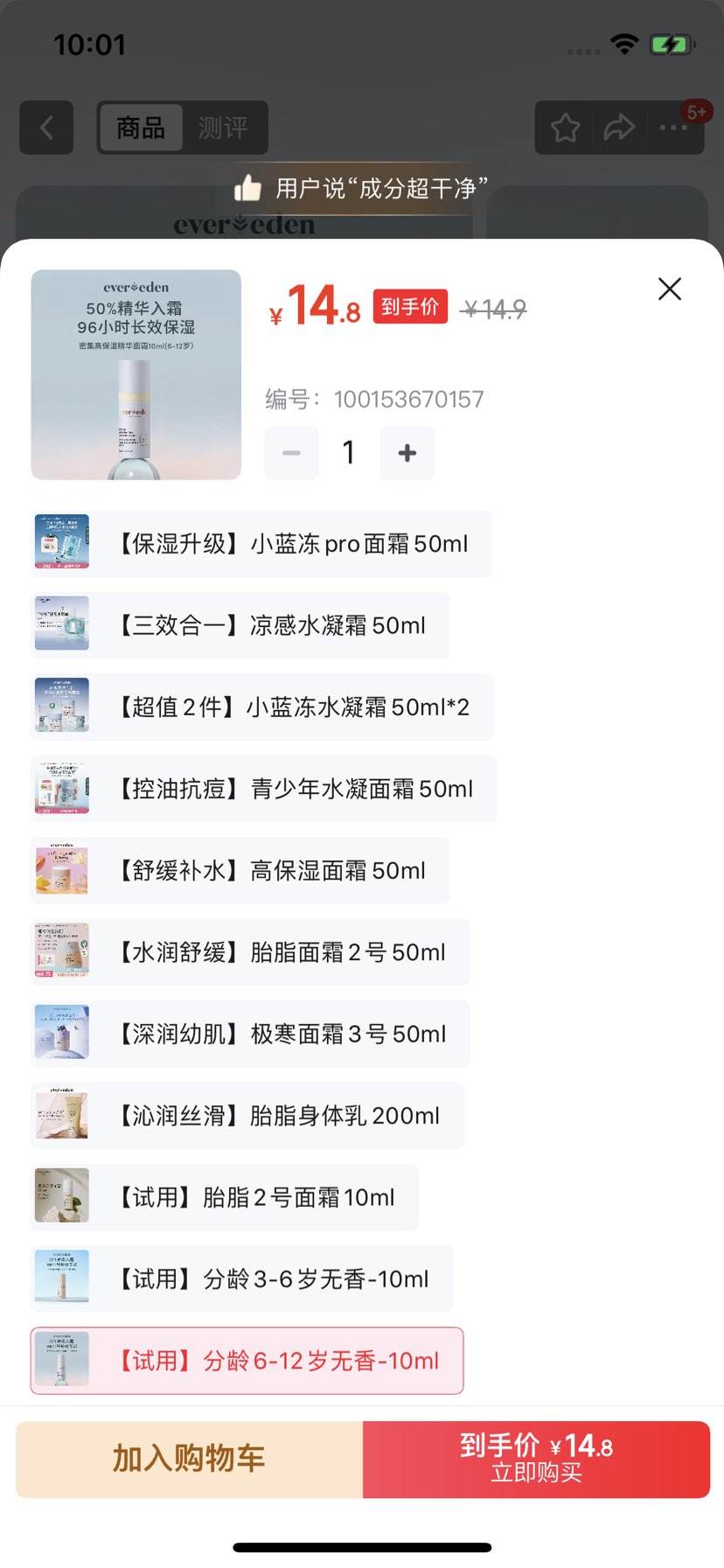 EVER EDENӤ-ܼ߱ʪ˪6-12꣩װ10mlŻ֤