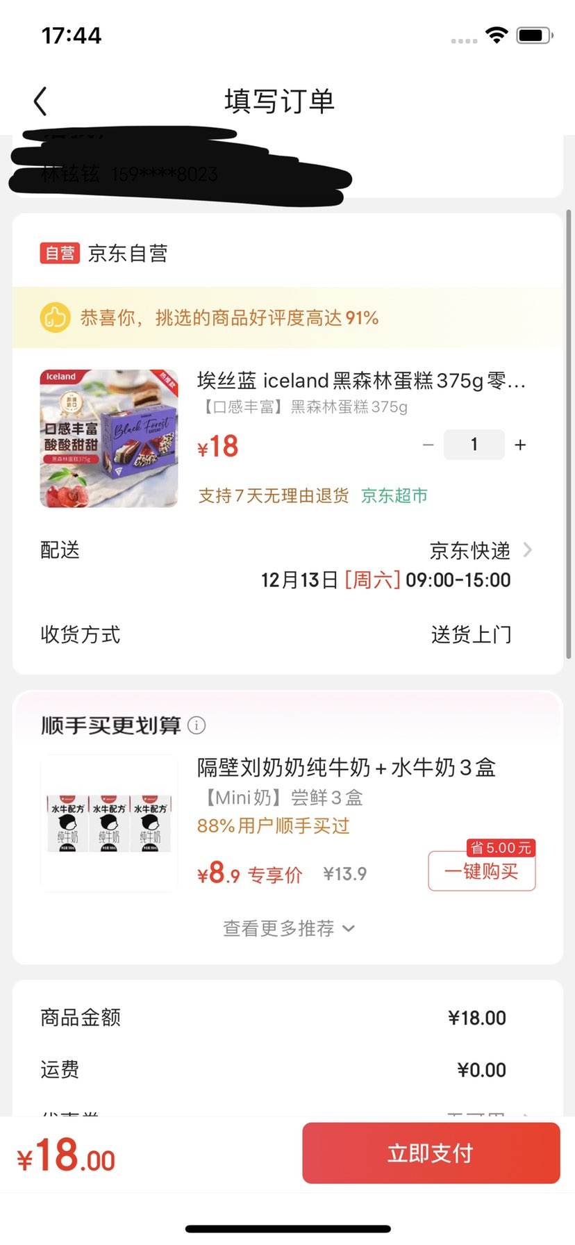 ��˿�� iceland��ɭ�ֵ���375g ԭװ�����Ż�֤��