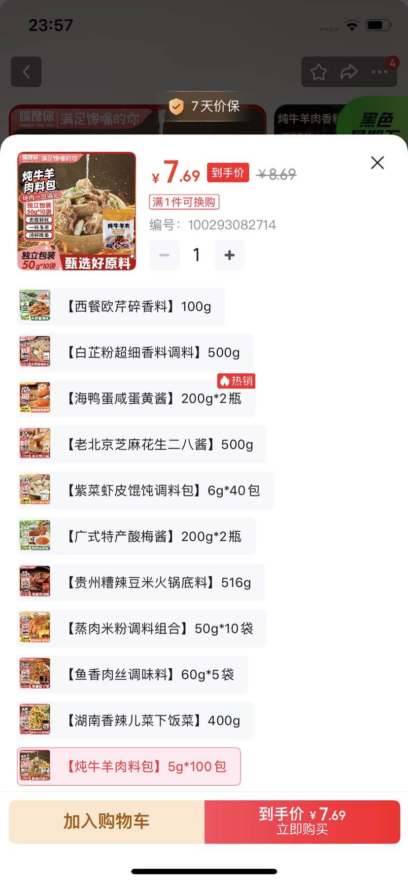 ����� ��ţ�����ϰ�500g(5g*100��)�Ż�֤��