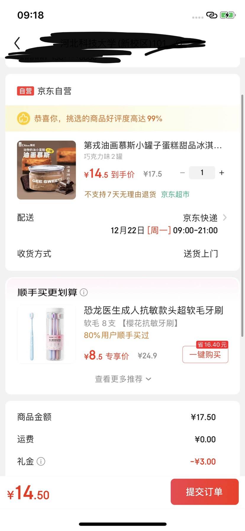 ���� �ͻ�Ľ˹С���ӵ�����Ʒ����ܿڸк��ɿ�������100g*2��					�Ż�֤��