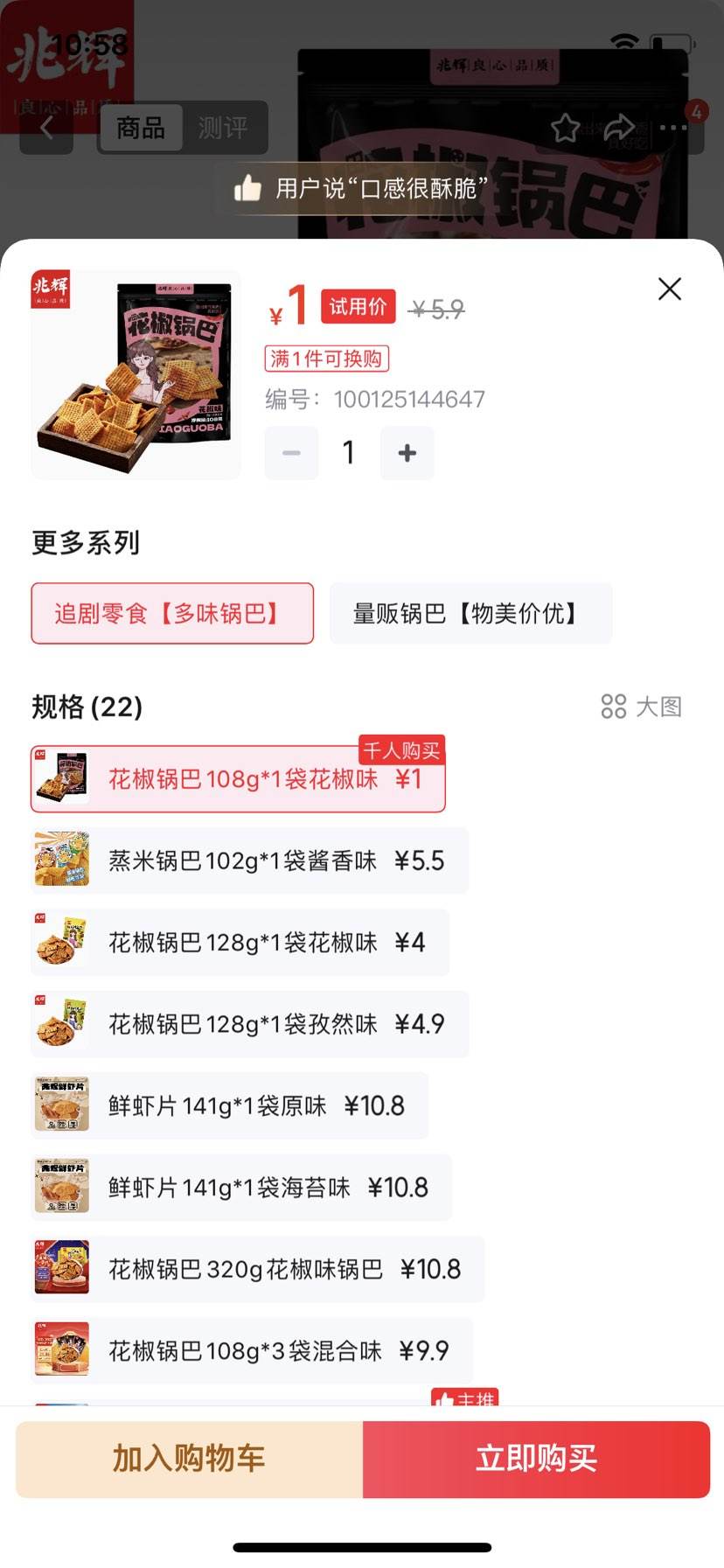 �׻� ��������108g����ζ �Ż�֤��