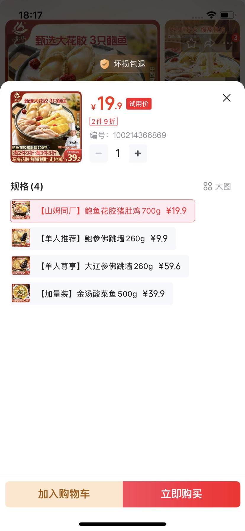 �׻� �������㻨�����Ǽ�700g�Ż�֤��