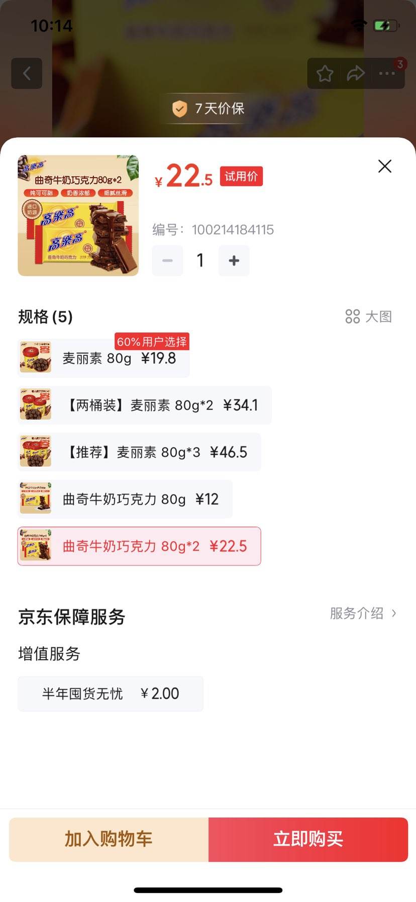 ���ָ� ����ţ���ɿ��� 80g*2 ���ɿ�֬�Ż�֤��