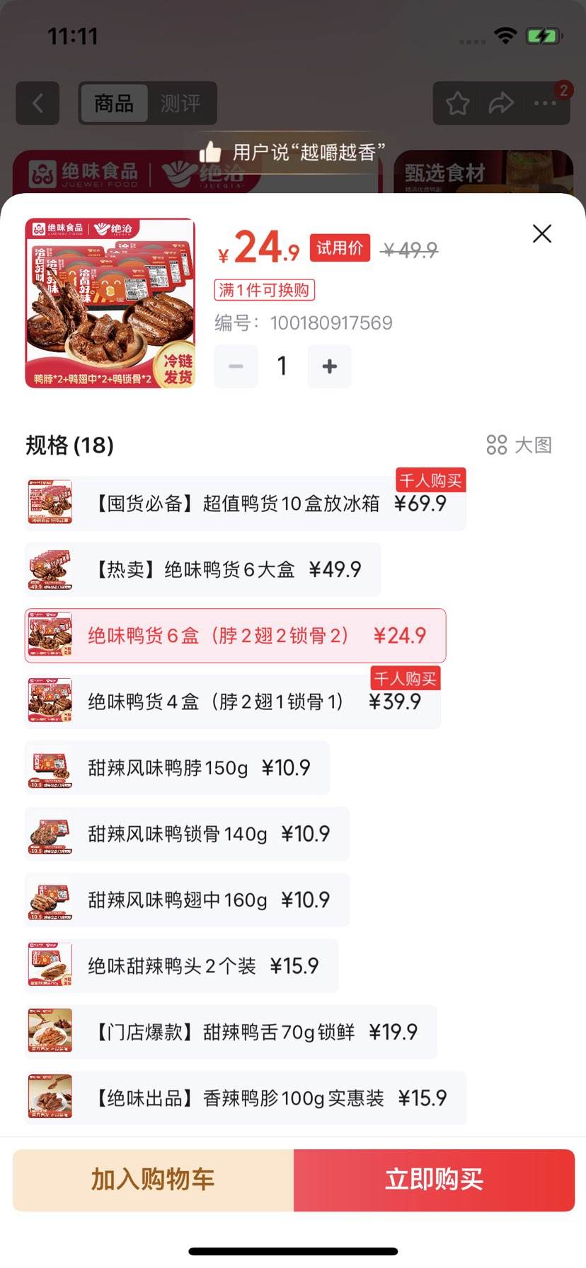 ��Ǣ ��ζѼ��Ѽ��Ѽ����6��900g�¾Ʋ�±ζ����±ζ��*2����*2����*2�Ż�֤��