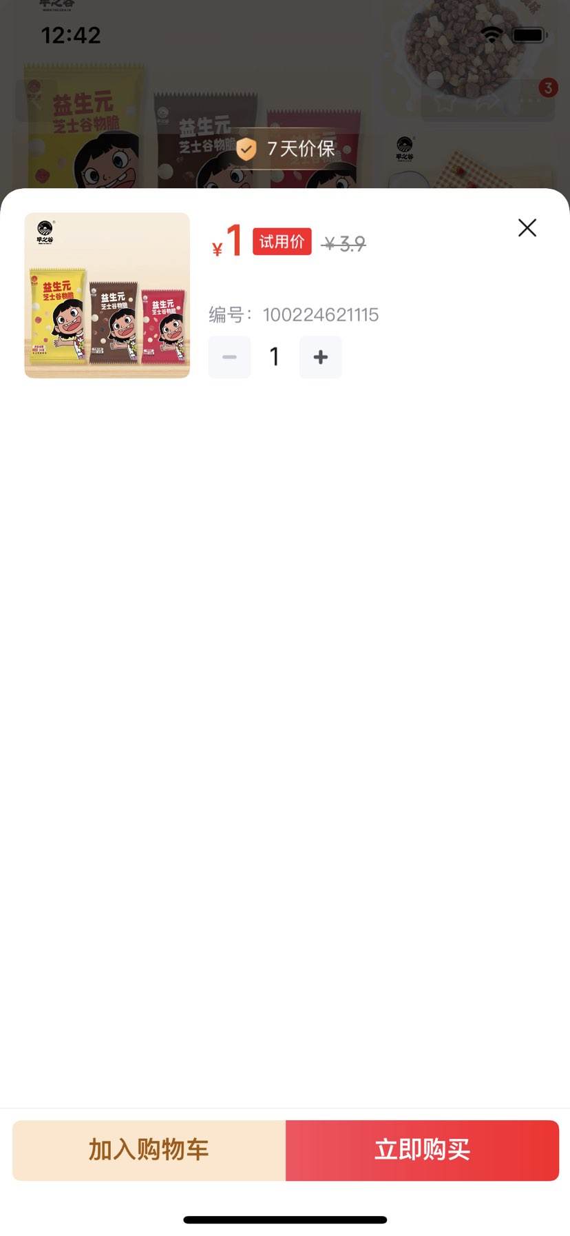 ��֮�� ����Ԫ֥ʿ�������ˮ��30g�Ż�֤��