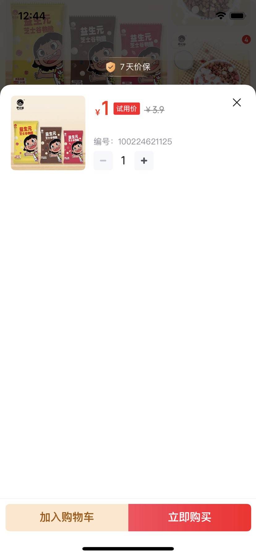 ��֮�� ����Ԫ��ݮ֥ʿ����� ��ݮζ�����30g�Ż�֤��