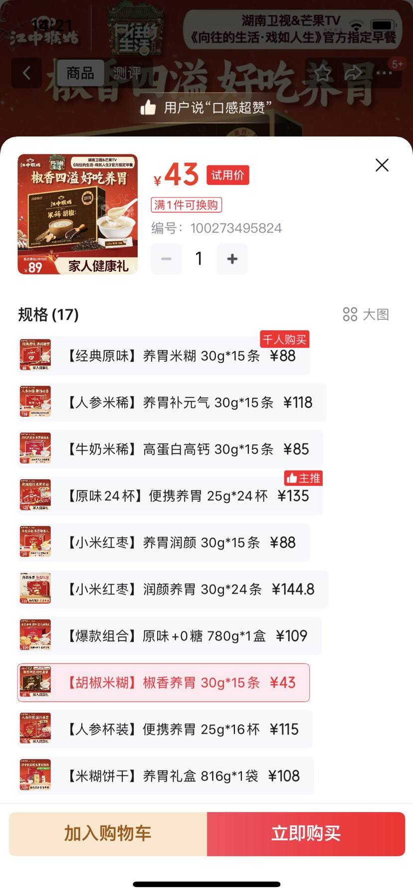 ���к�� ��ϡ�����׺�15��װ��θ���450g�Ż�֤��