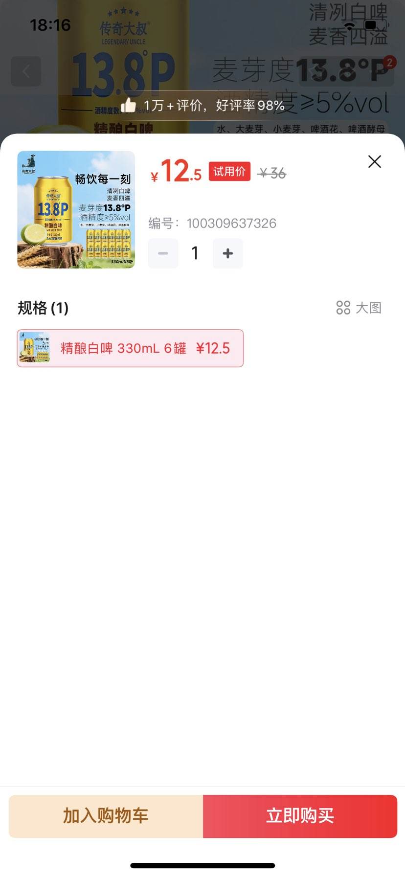 ������� ����ơ��ȫ������330ml*6��Ũ�������Ż�֤��