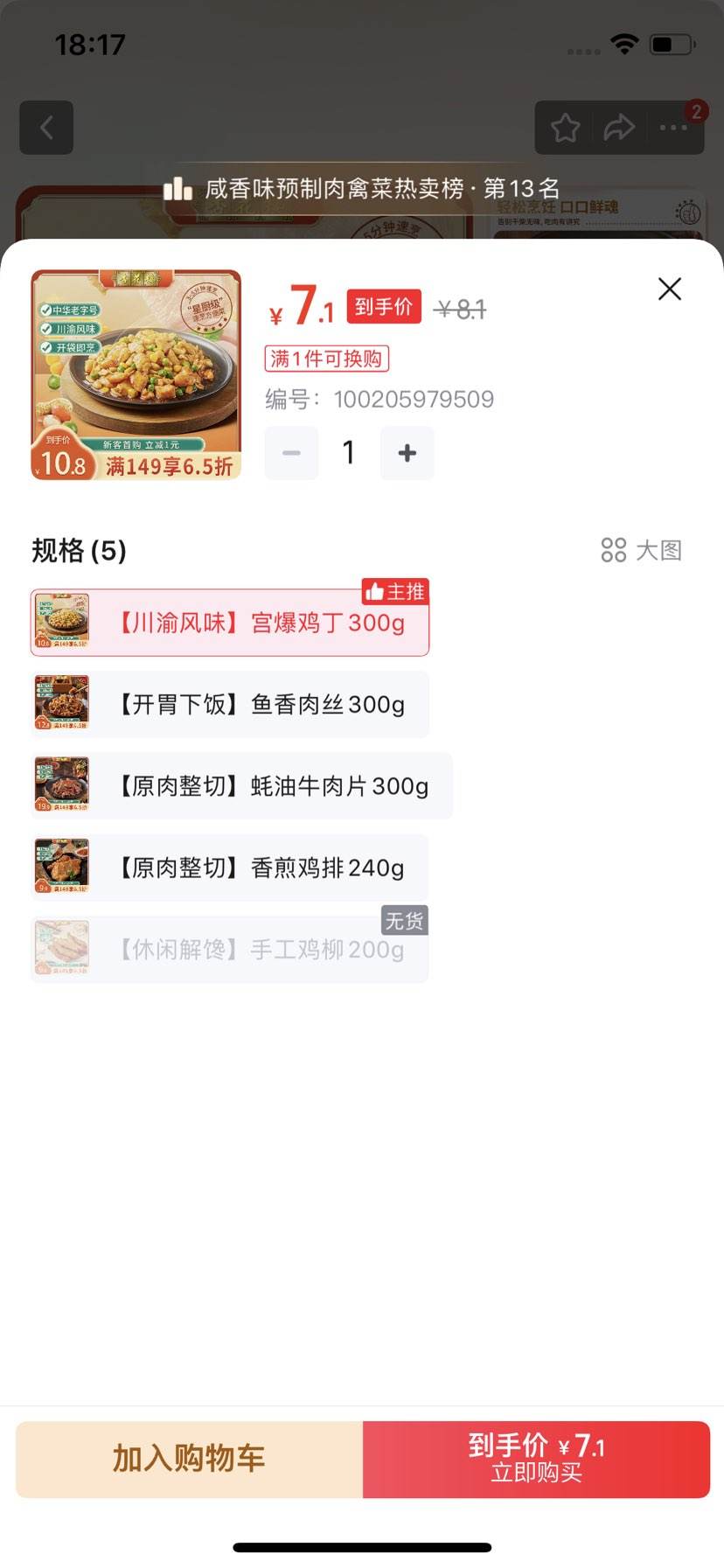 �ӻ�¥ ��������300g�Ż�֤��