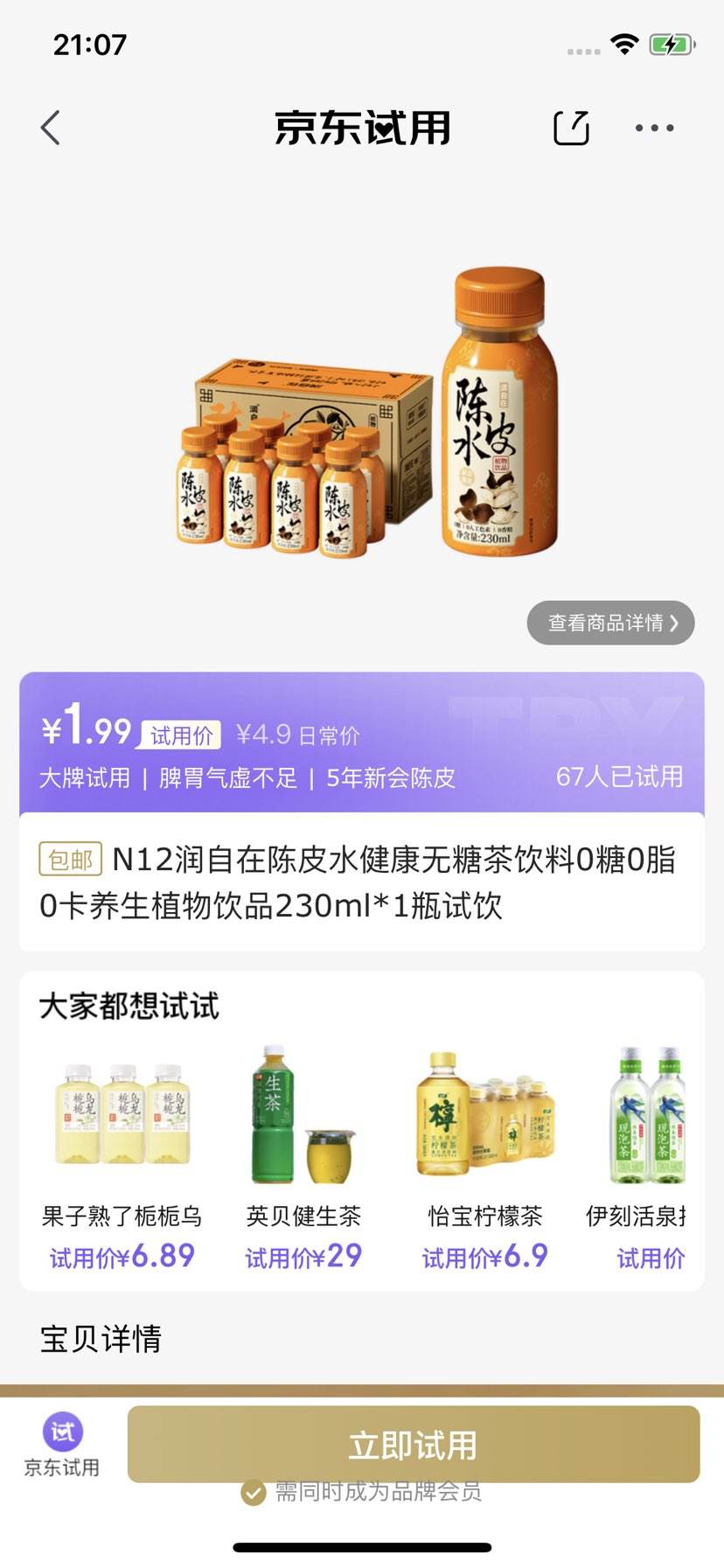 N12�����ڳ�Ƥˮ�������ǲ�����0��0֬0������ֲ����Ʒ230ml*1ƿ�����Ż�֤��