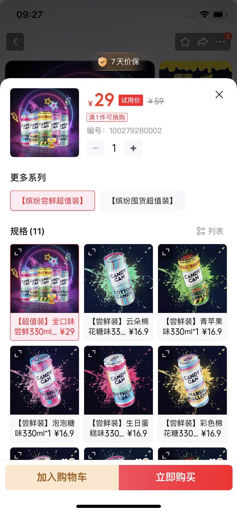 CANDY CAN330ml*5�� ��Ͱ��ǹ��޶���ˮ�����Ż�֤��