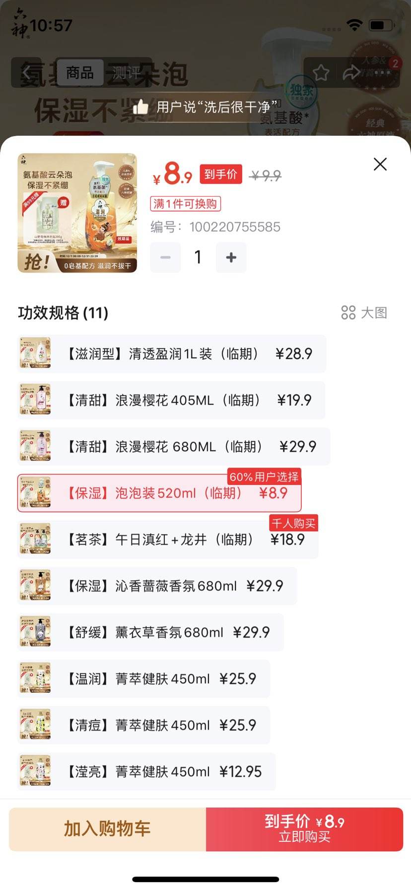 ���� ݼ���������������ԡ¶520ml�Ż�֤��