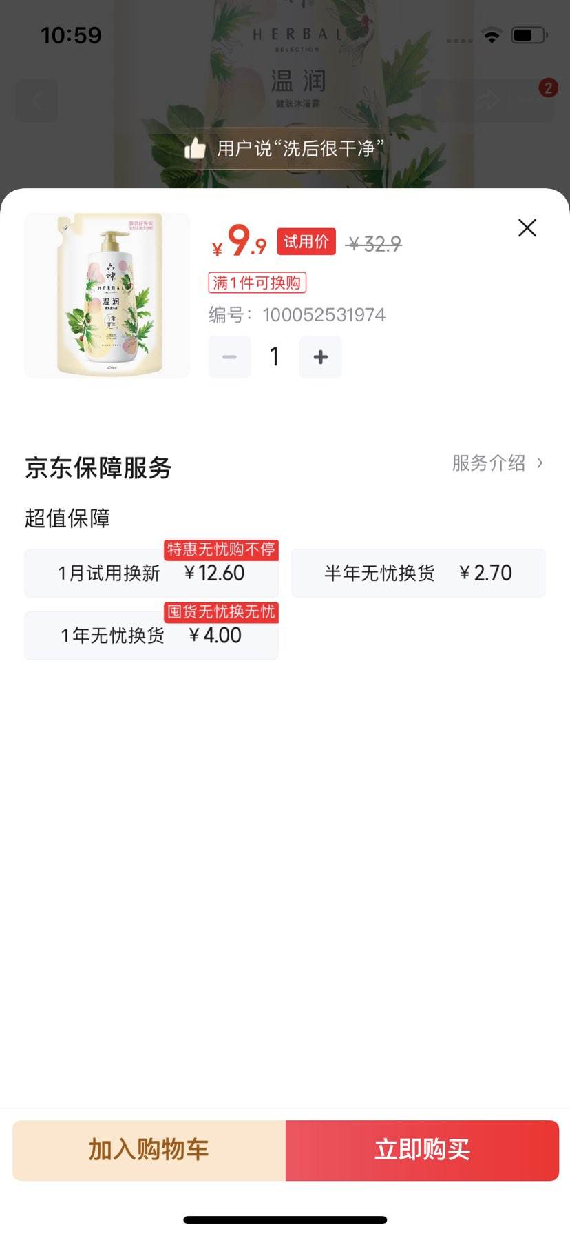 ���� ݼ��������ԡ¶��װ����װ420ml �Ż�֤��