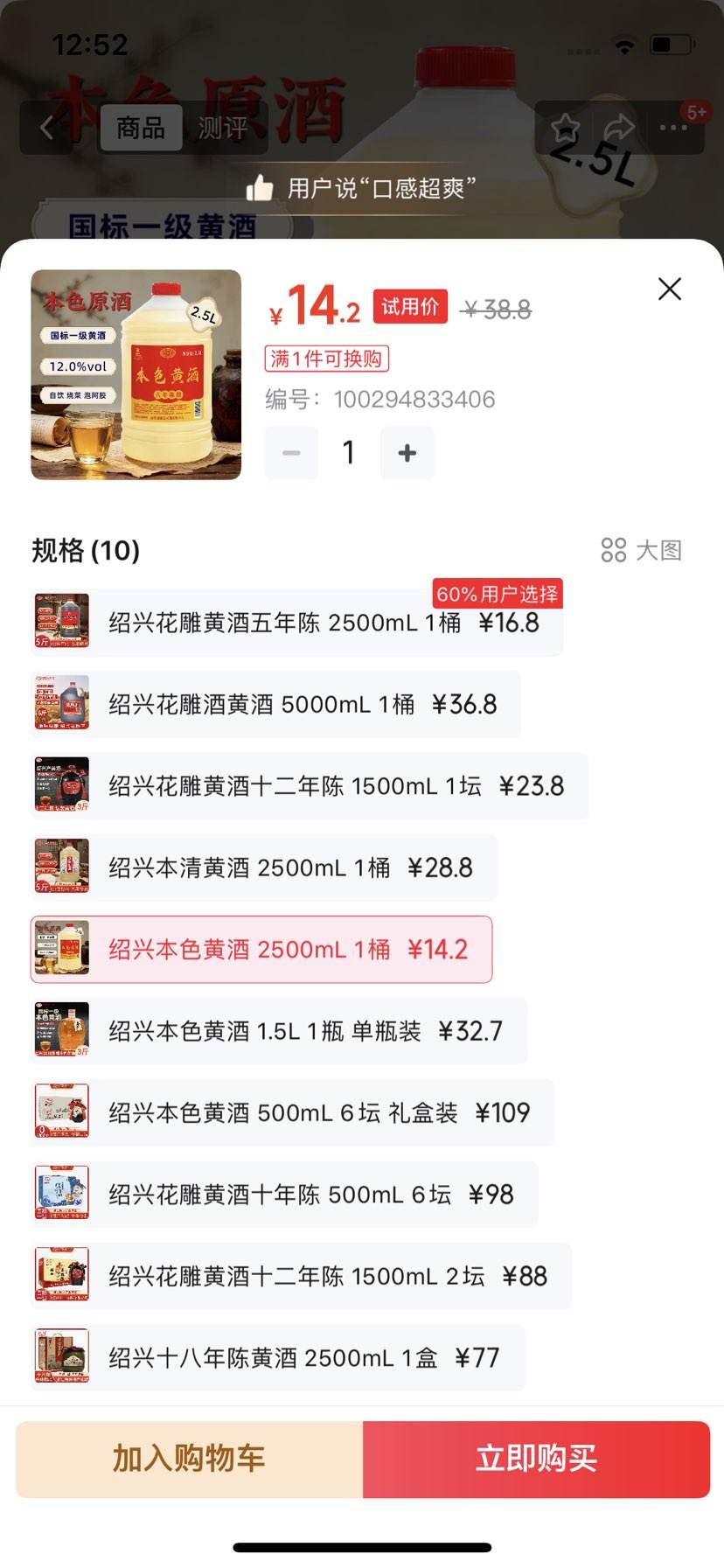 Ҷ��Դ ���˱�ɫ�ƾ� ���𻨵�ƴ�Ŵ�׷����޽�������2500ML�Ż�֤��