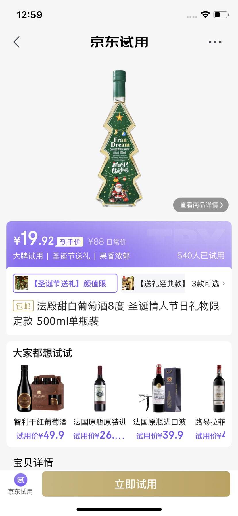 ���� ������Ѿ�8�� ʥ�����˽��������޶��� 500ml��ƿװ�Ż�֤��