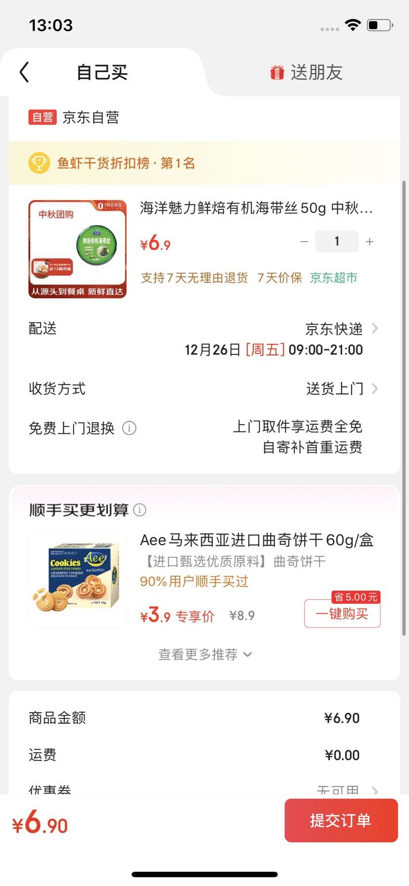 �������� �ʱ��л�����˿50g �����Ź����� 0���ӻ��ʳ���������Ż�֤��