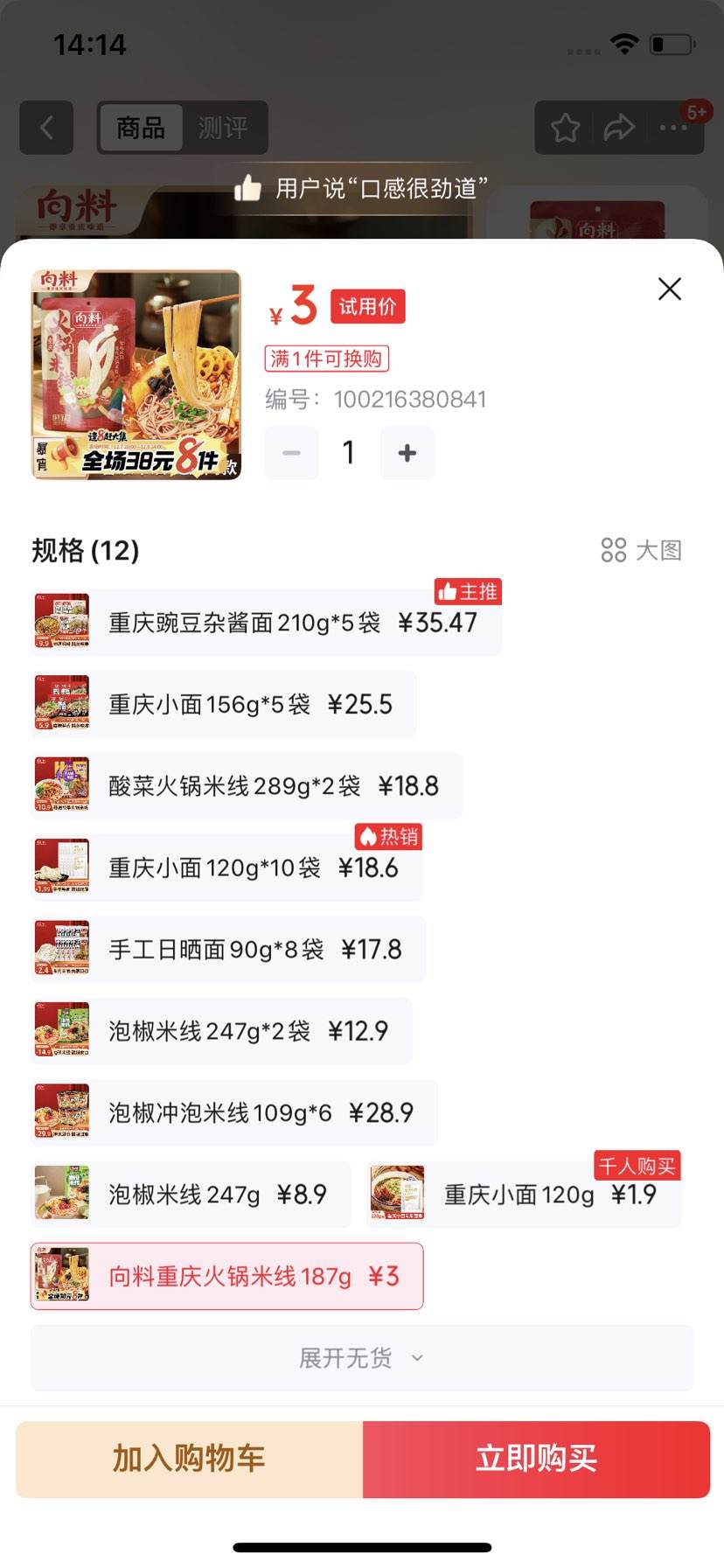 ���� ����������187g ������ʳ�����ز�����С���Ż�֤��