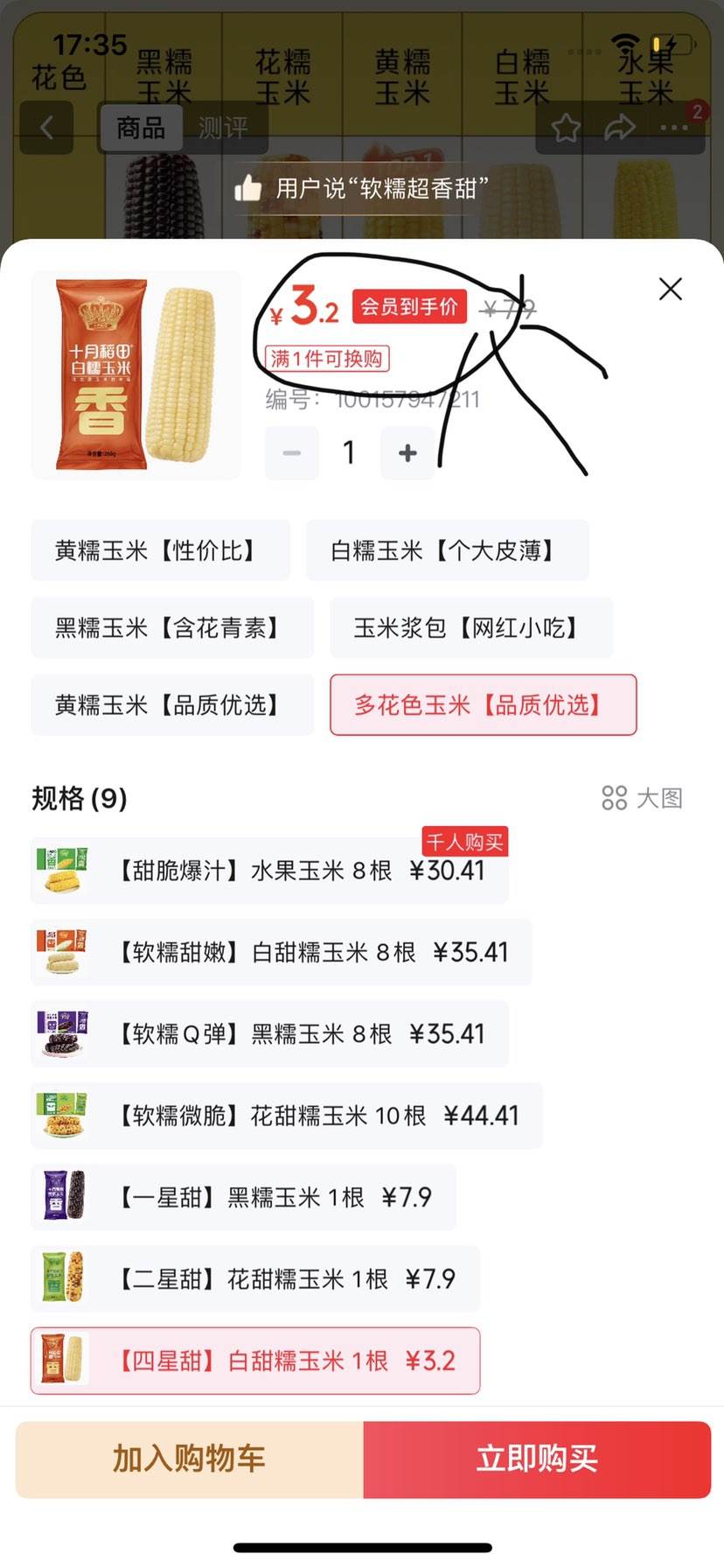 ����� ʮ�µ��� ����Ŵ���� 1�� 260g ����������װ� ��֬��Ͱ����Ż�֤��