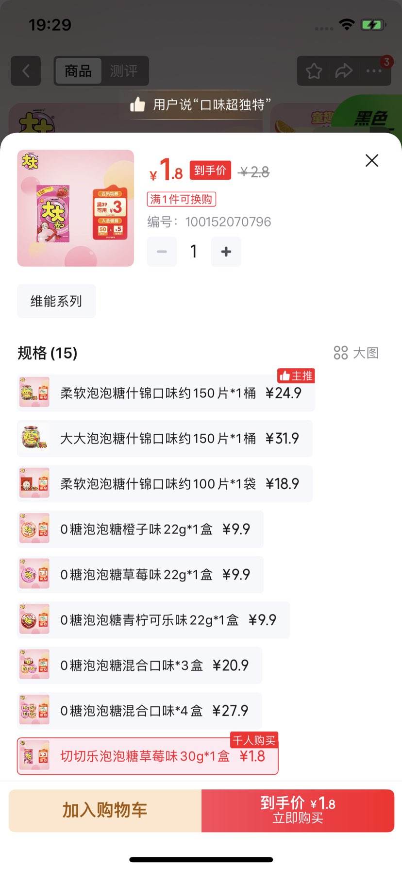 �̼� ��������� �����ǲ�ݮζ30g ���������� �Ż�֤��