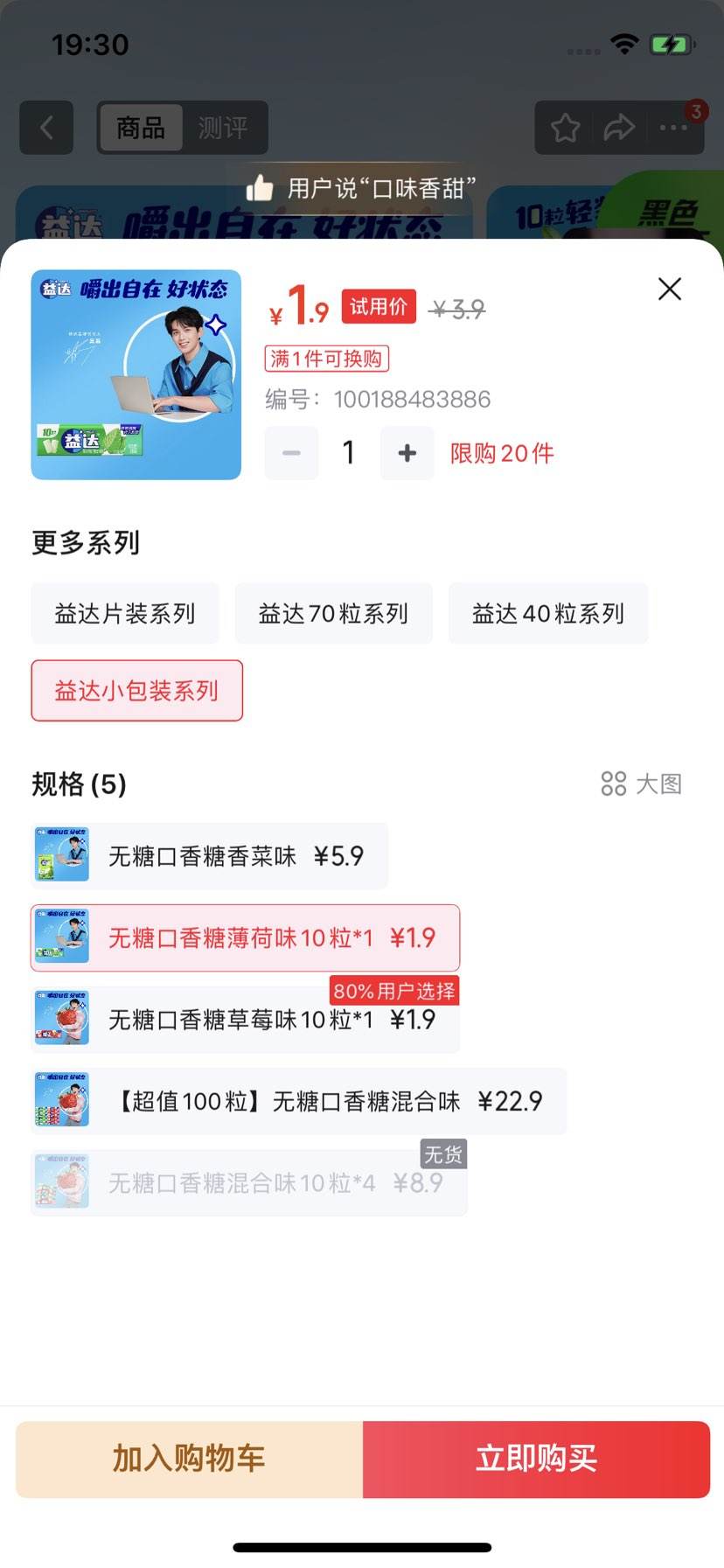 ��� ľ�Ǵ����ǿ����Ǳ���ζ 14g/��Լ10�� �����������Ż�֤��