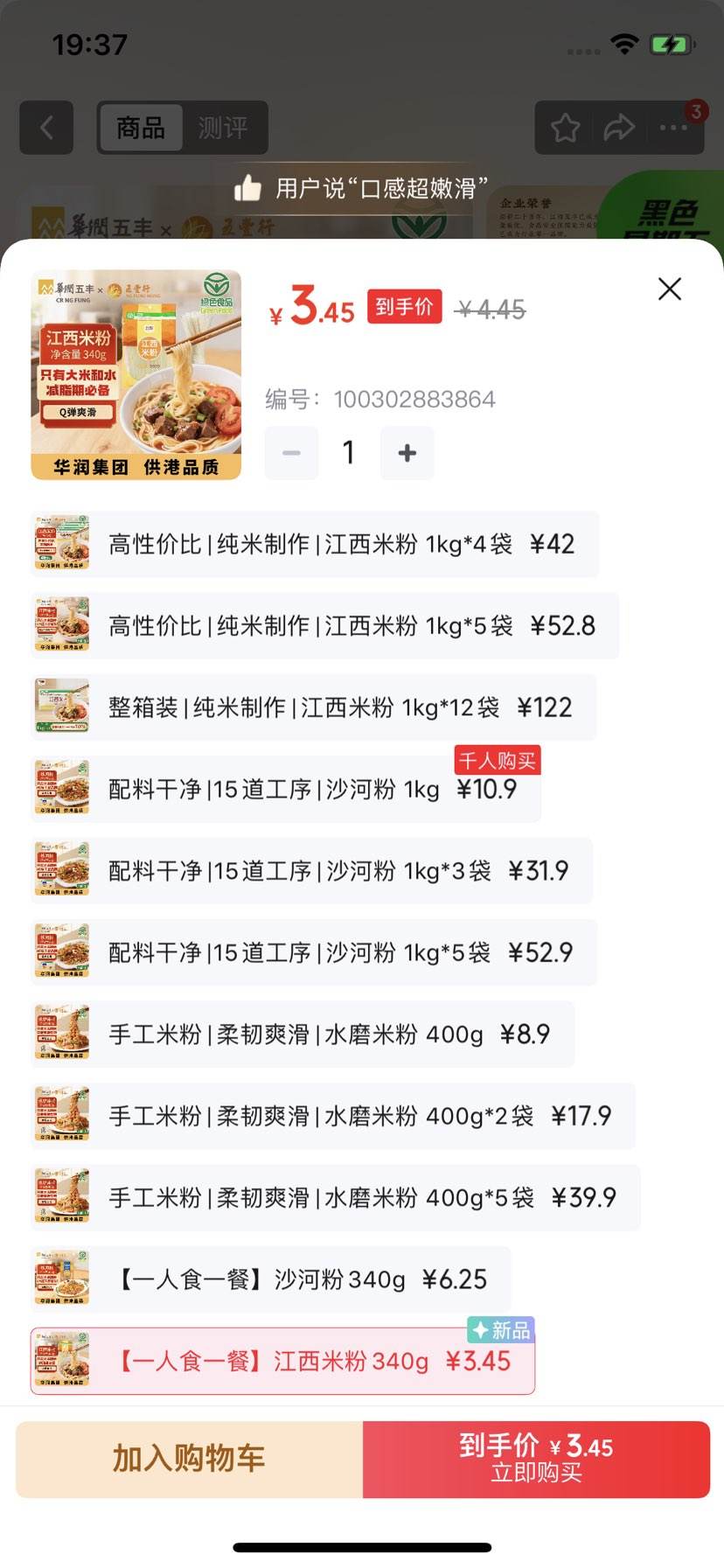 ��� �����׷�340g �������ϲ���ۼ�֬��ɫʳƷ��ʳ���ʳ�� �Ż�֤��