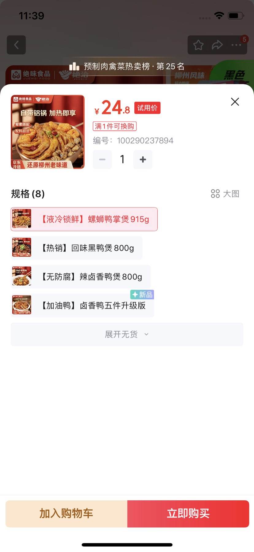 ��Ǣ ����Ѽ����915g�Ż�֤��