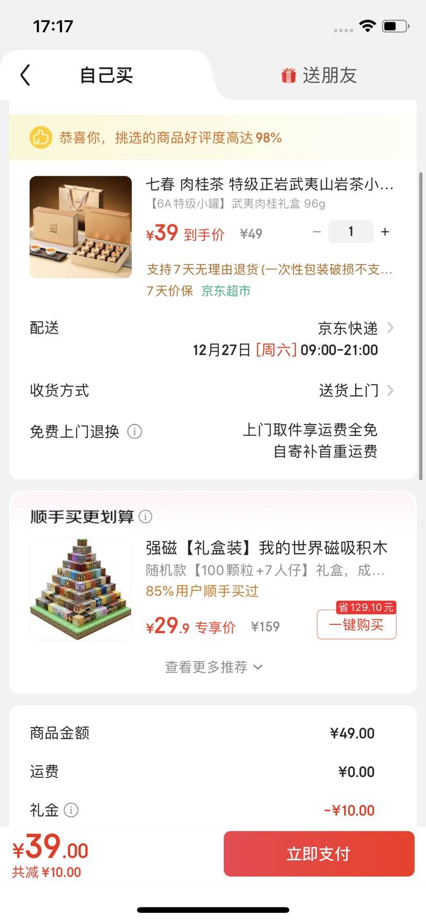 �ߴ� ���� �ؼ���������ɽ�Ҳ�С��װ��Ҷ���96g �Ż�֤��