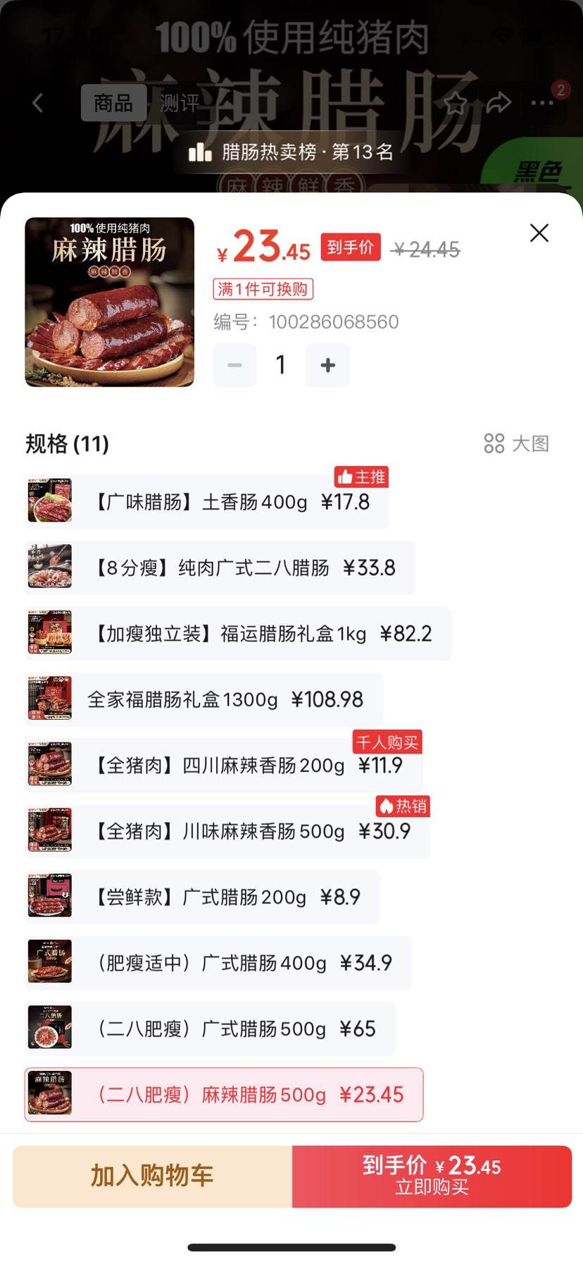 ������ �����Ĵ�ζ�����㳦���ڴ�ζ���⳦8����1���Ż�֤��