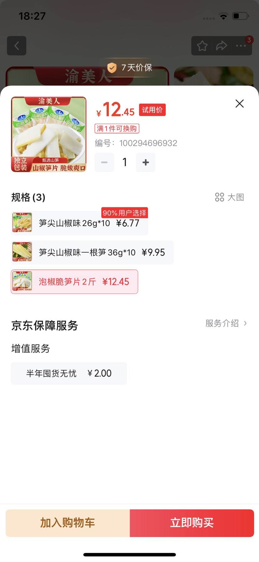 ������ �ݽ�����Ƭ ɽ��ζ2���Ż�֤��