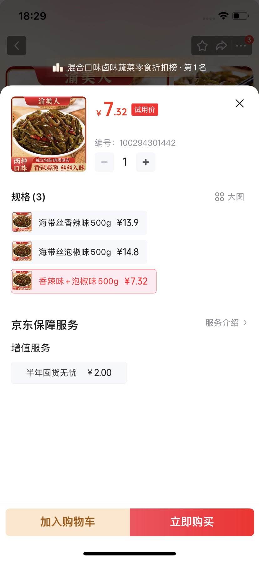 ������ ե�˺���˿ �����ݽ�ζ500g�Ż�֤��