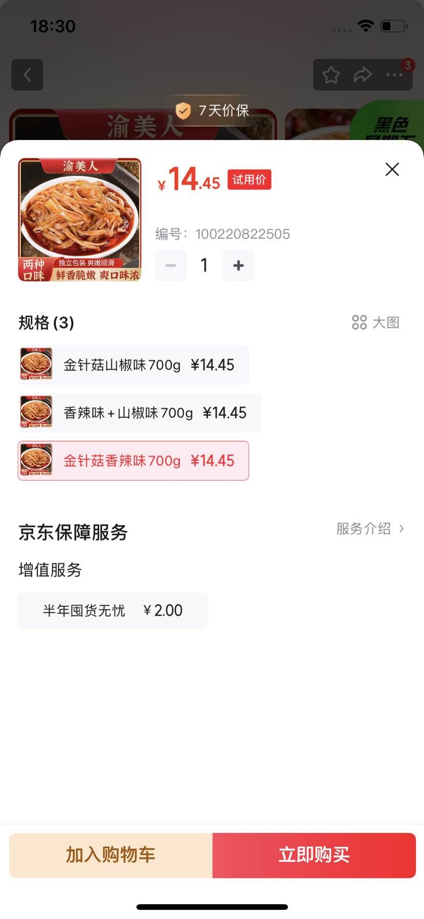 ������ ���빽����ζ ������ʳ700g�Ż�֤��