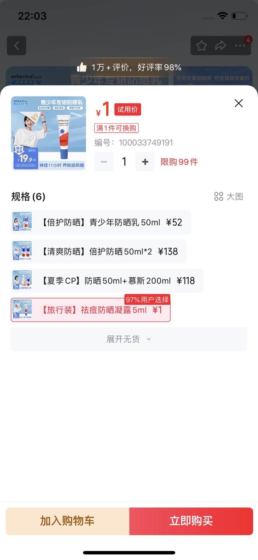 ����ޱ��Erbaviva��������߱���ɹ��SPF45PA+++�����������ഺ��ѧ������5ml����װ�Ż�֤��