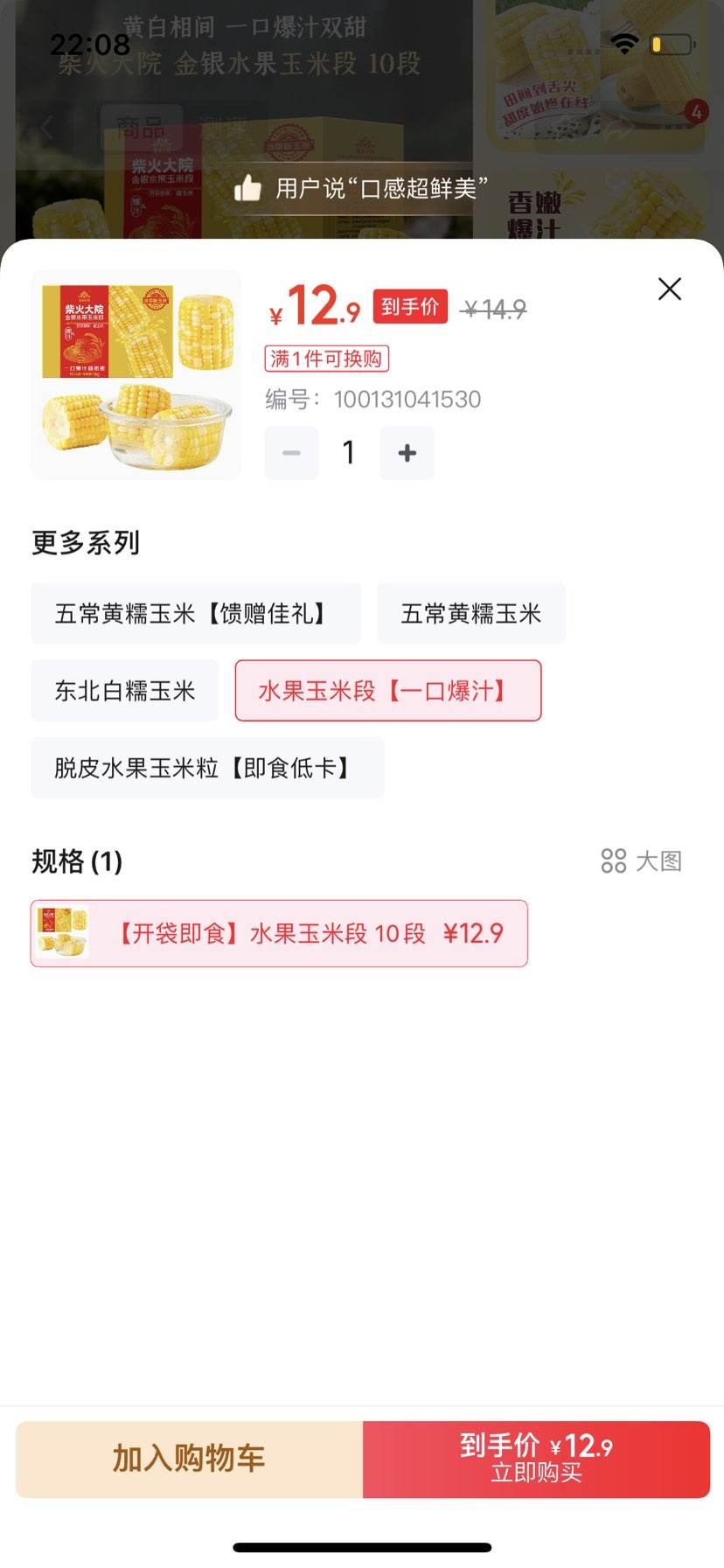 ����Ժ ˮ�������׶� 10�� 2�� ������ʳ �Ż�֤��