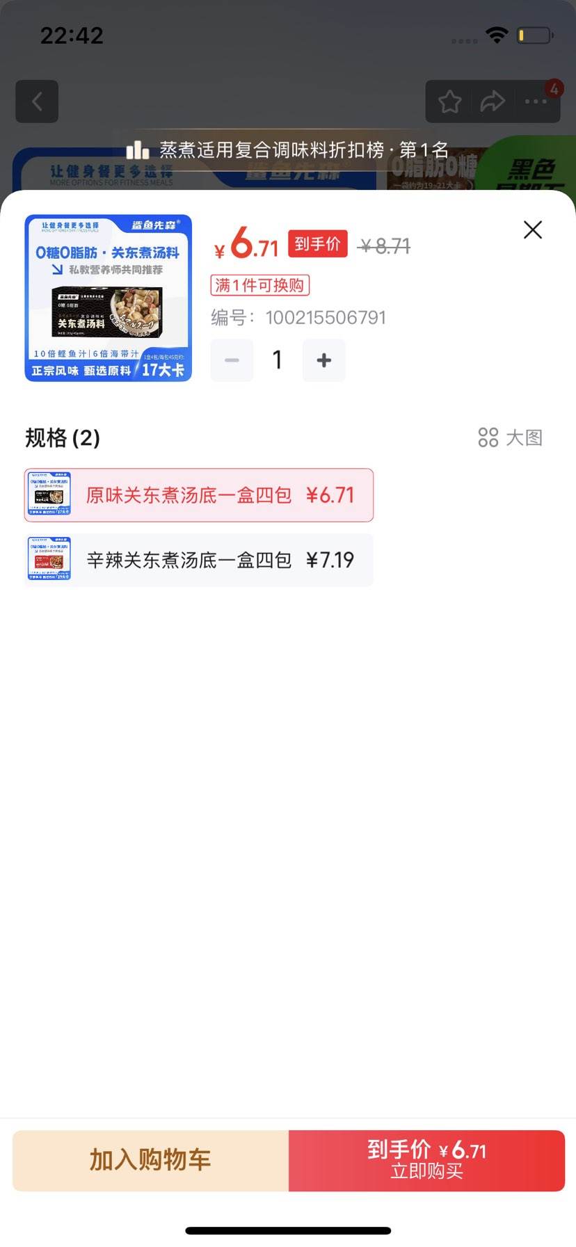 ������ɭ ��ʽ�ض������0֬��0�Ǽ�ͥ������180g�Ż�֤��