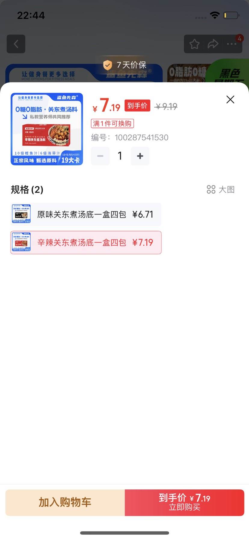 ������ɭ ��ʽ�ض������0֬��0�Ǽ�ͥ���������ڵ��ϰ���ϲ�պͷ�180g�Ż�֤��