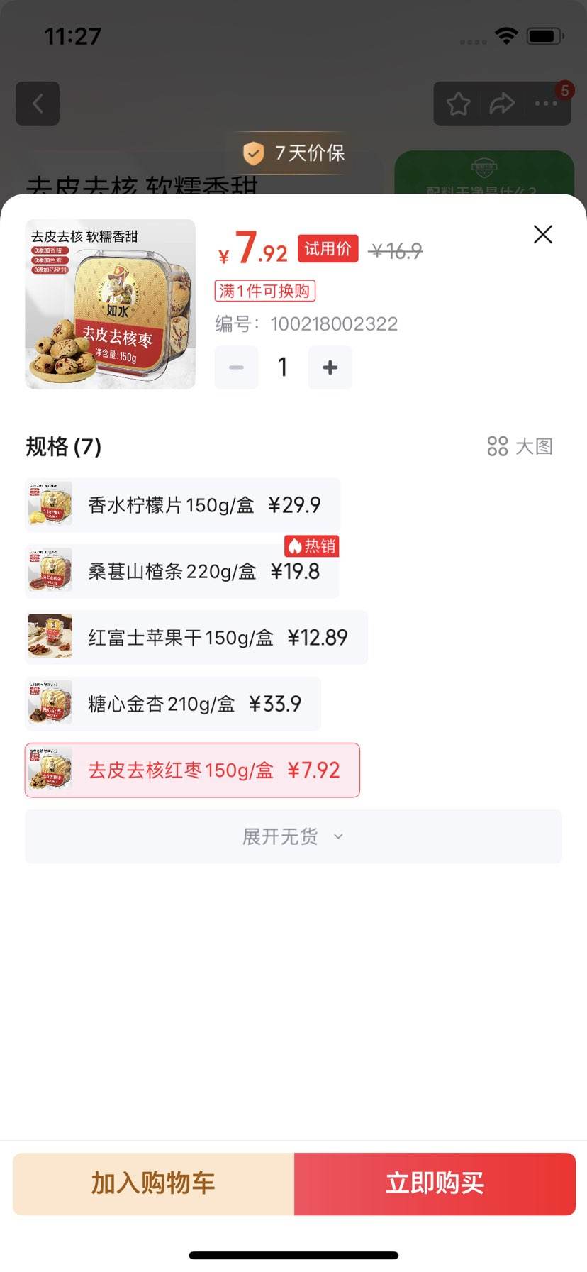 ��ˮ ȥƤȥ�˺���150g/�� �޺���ϴ��ʳ��Ƥ�������������ʳ�Ż�֤��